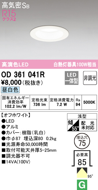 od361041r