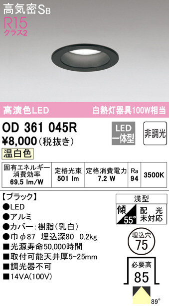 od361045r