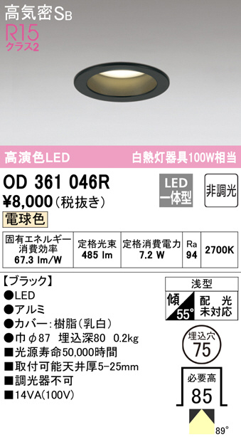 od361046r
