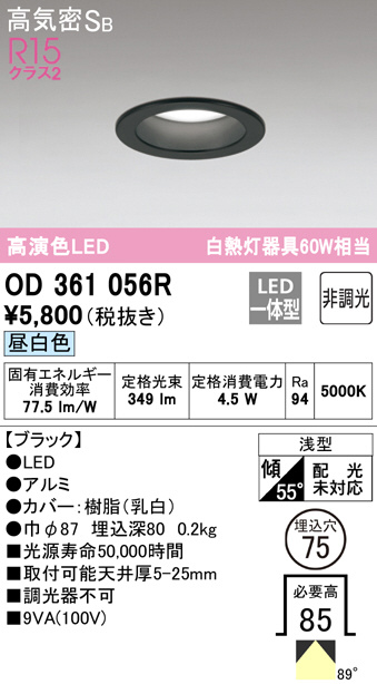 od361056r