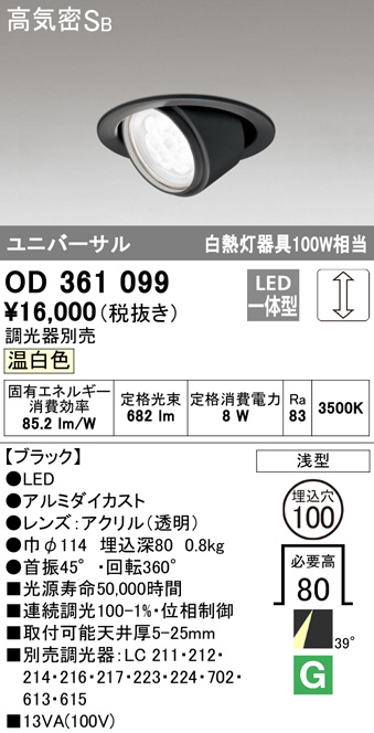 od361099