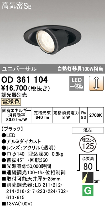od361104
