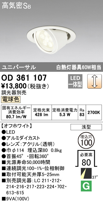 od361107