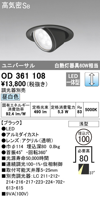 od361108