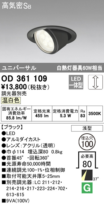 od361109