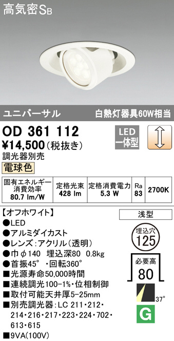 od361112