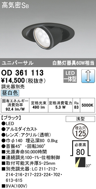od361113