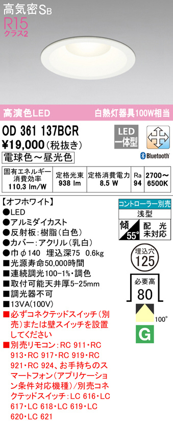 od361137bcr