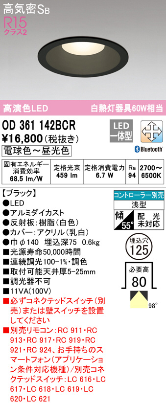 od361142bcr