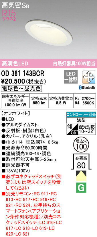 od361143bcr