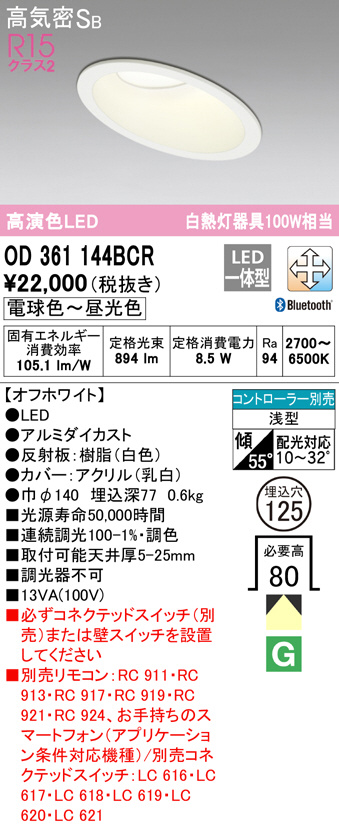 od361144bcr