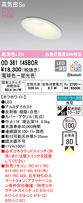 od361145bcr