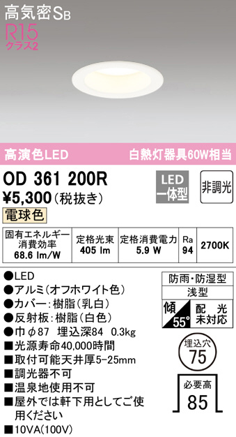 od361200r