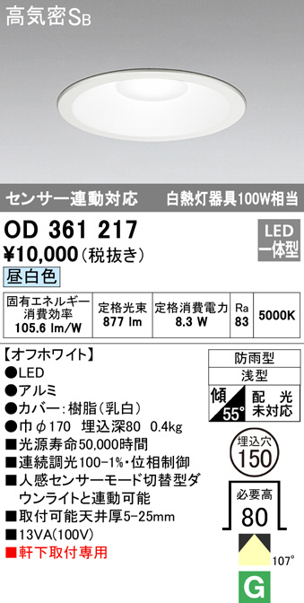 od361217