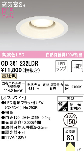 od361232ldr