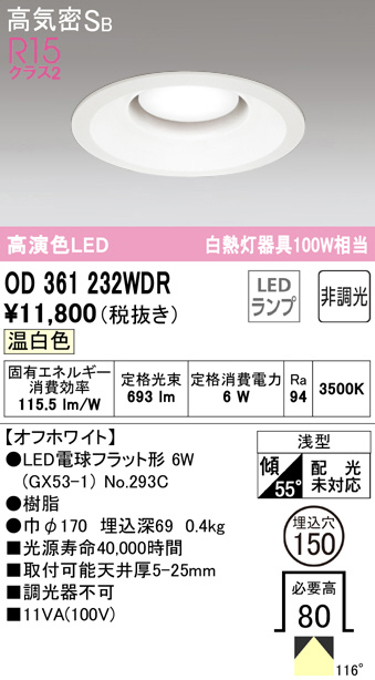 od361232wdr
