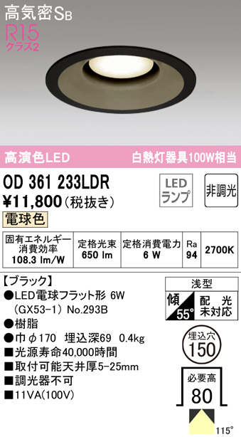 od361233ldr