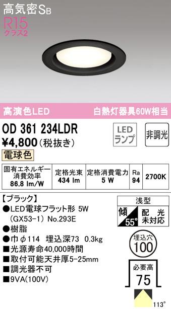 od361234ldr
