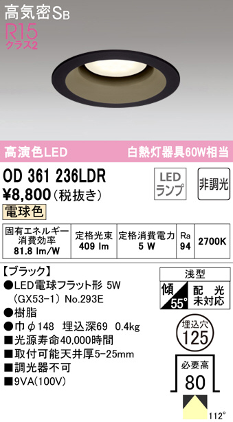 od361236ldr