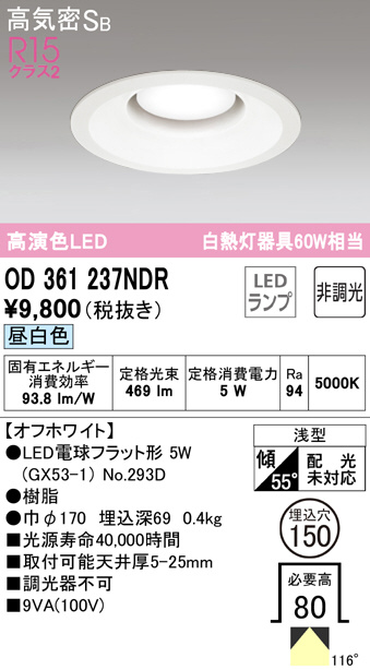 od361237ndr