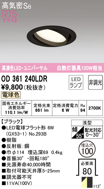 od361240ldr