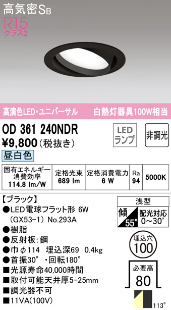 od361240ndr