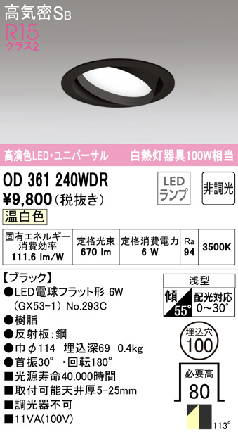 od361240wdr