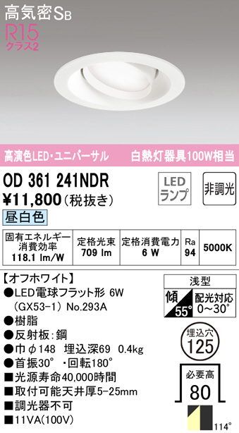 od361241ndr
