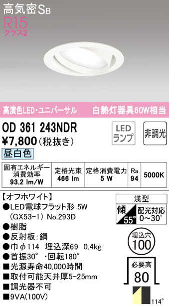 od361243ndr