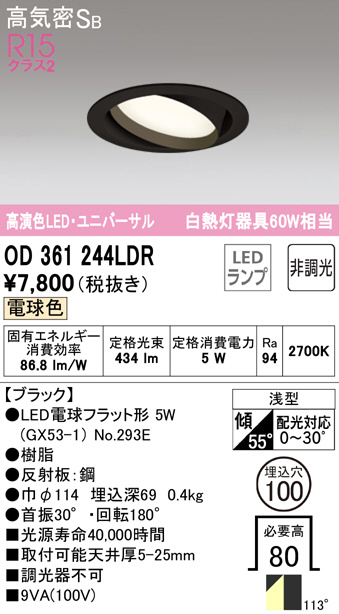 od361244ldr
