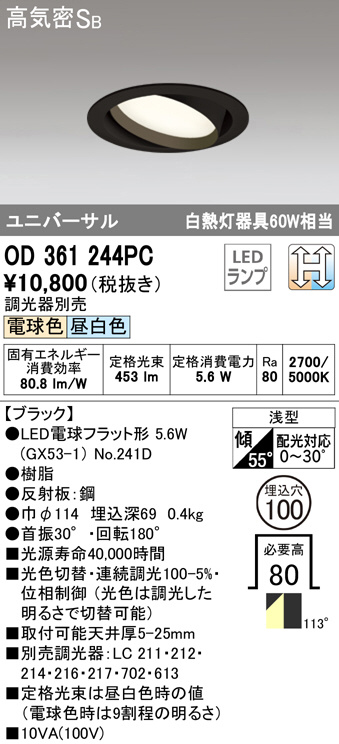 od361244pc