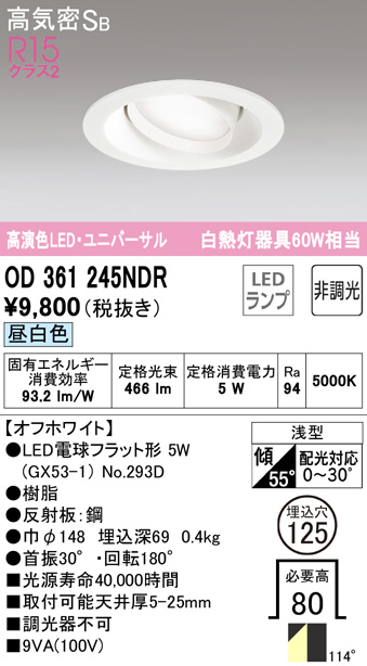 od361245ndr