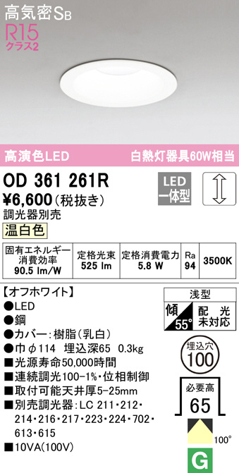 od361261r