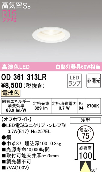 od361313lr
