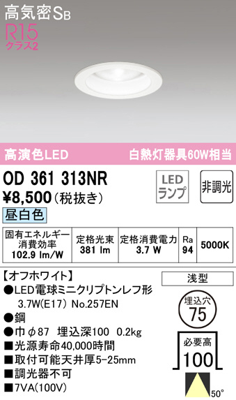 od361313nr
