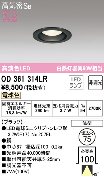 od361314lr