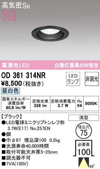 od361314nr