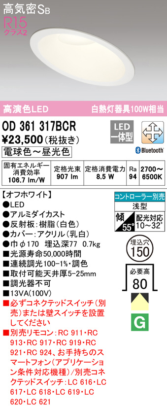 od361317bcr