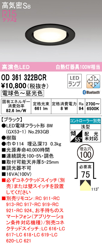od361322bcr