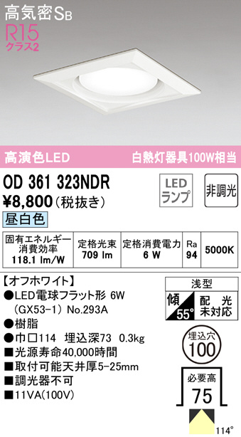 od361323ndr