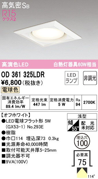 od361325ldr