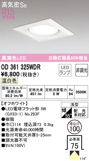 od361325wdr