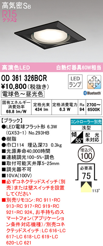 od361326bcr
