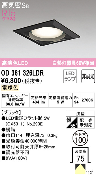 od361326ldr