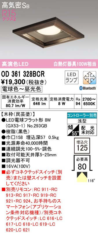 od361328bcr
