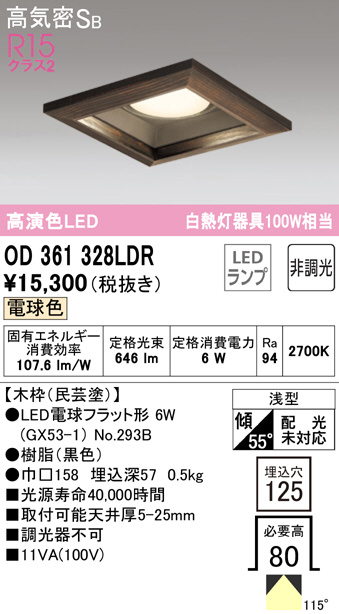 od361328ldr