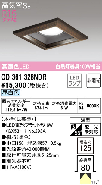 od361328ndr