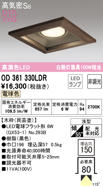 od361330ldr