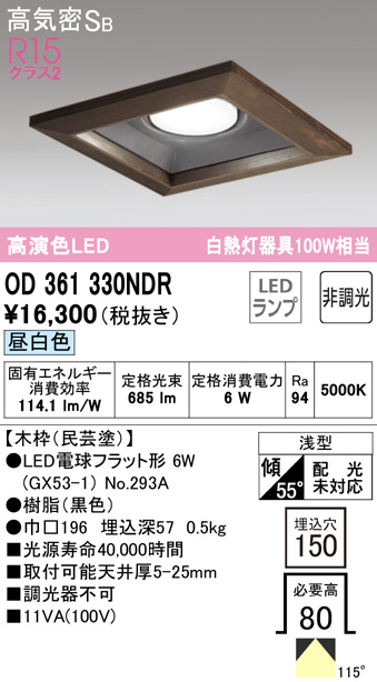 od361330ndr