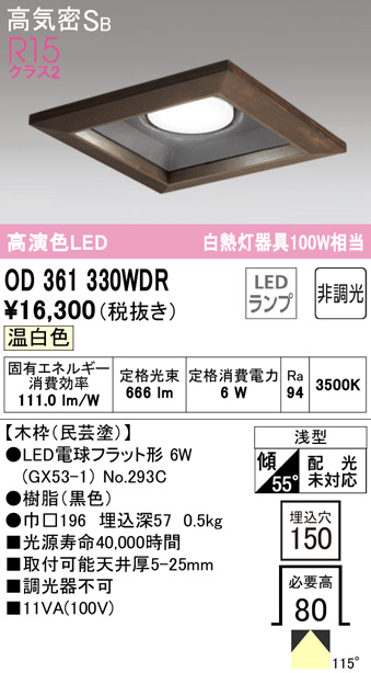 od361330wdr
